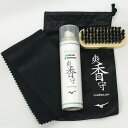 【あす楽対応】ミズノ 野球 せっけんの香りがするスーパークリーナー シューズお手入れセット 爽香守 シューズクリーナー 白スパイクにも対応 11GZ232000