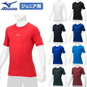 ミズノ 野球 子供用 ジュニア用 ローネック 半袖 丸首 アンダーシャツ 抗菌防臭 防汚加工 ルーズフィットアンダーシャツ 吸汗速乾 ストレッチ 軽量 12JAAP52(4)