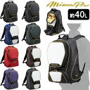 ミズノプロ 野球 バックパック リュックサック MP L34×W21×H54cm 約40リットル 1FJD3000