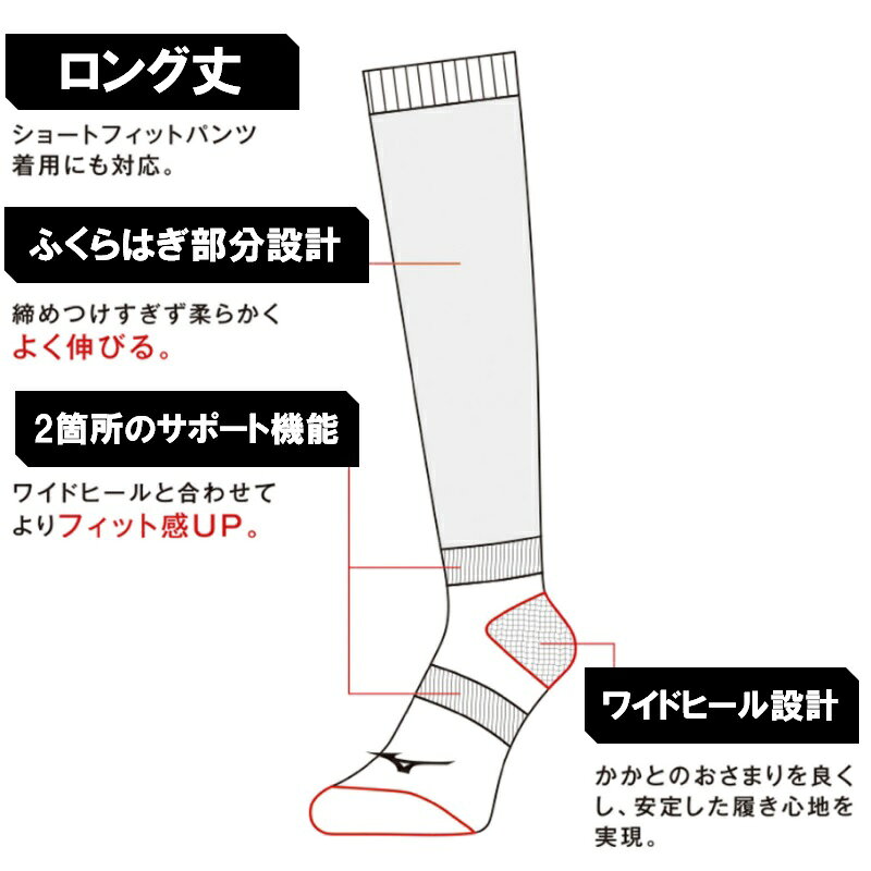 ミズノ 野球 3足組 カラーソックス 靴下 3Pソックス ショートフィットパンツにも対応 ロング丈 mizuno ソックス 靴下 12JX2U1