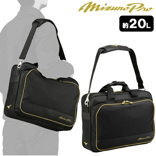 ミズノプロ 野球 スタッフバッグ MizunoPro MP ナイロン L41×W11×H31cm 約20L ミズノ バッグ 1FJD350309 ミズノプロ 野球 スタッフバッグ MizunoPro MP ナイロン L41×W11×H31cm 約20L ミズノ バッグ 1FJD350309