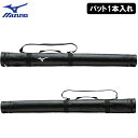 【あす楽対応】ミズノ 野球 バットケース 1本入れ 合皮 L92×W9×H9cm 1FJT354109