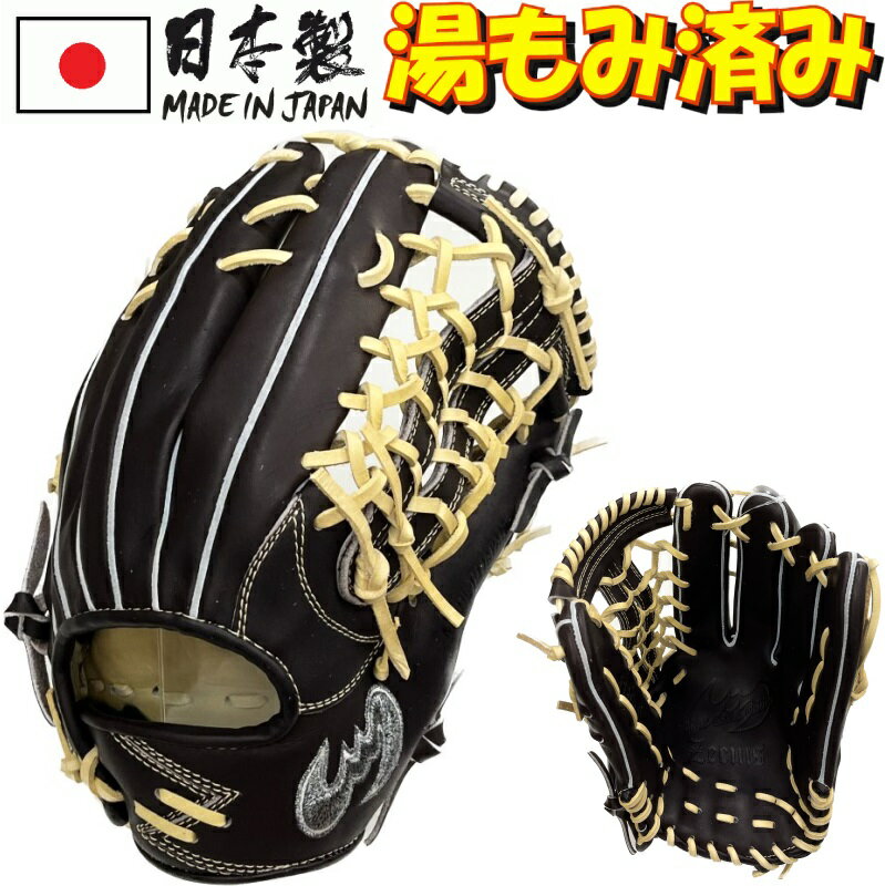 【あす楽対応】ジームス 野球 軟式グラブ グローブ 外野手用 (大) 右投げ用 Zeems 三方親 中学生～大人用 526GGN-BBRN