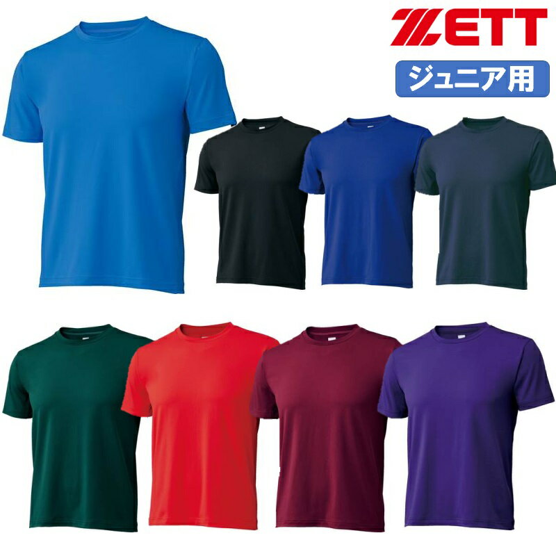 ゼット 野球 子供用 半袖 アンダーシャツ クルーネック 丸首 ライトフィットアンダーシャツ 吸汗速乾 ストレッチ 軽量 ZETT BO1910J