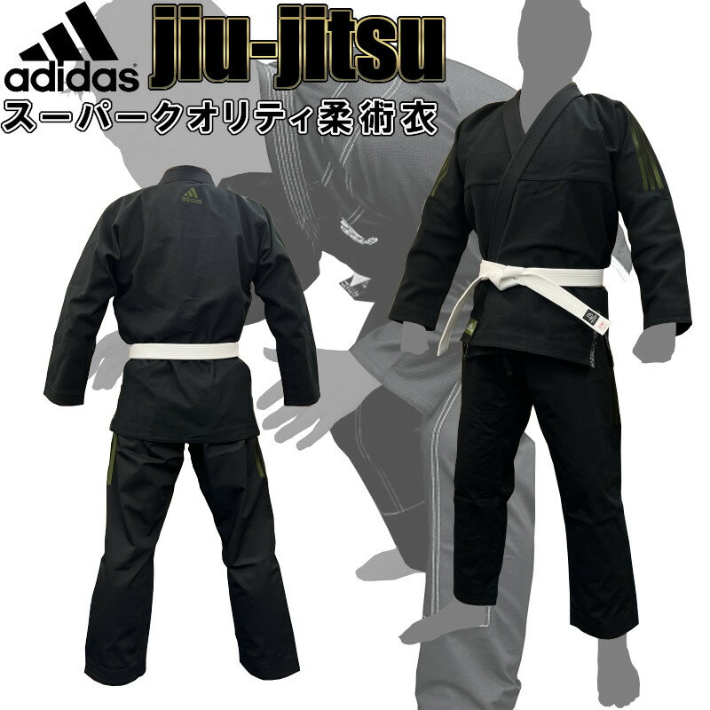 アディダス adidas 柔術着 PRO2 上下セット ブラック 柔術衣 jiu-jitsu ryu JJ430PRO2-BLK