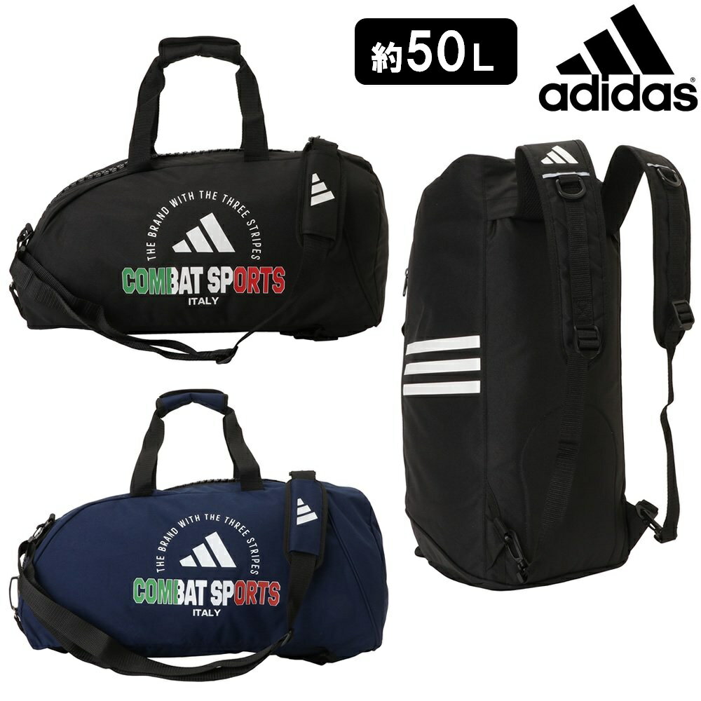 アディダス adidas 3WAYバッグ ITALY 約50L バックパック リュックサック ショルダーバッグ 手持ち 肩掛け 約62×31×31cm ryu ADIACC052-ITALY-50L