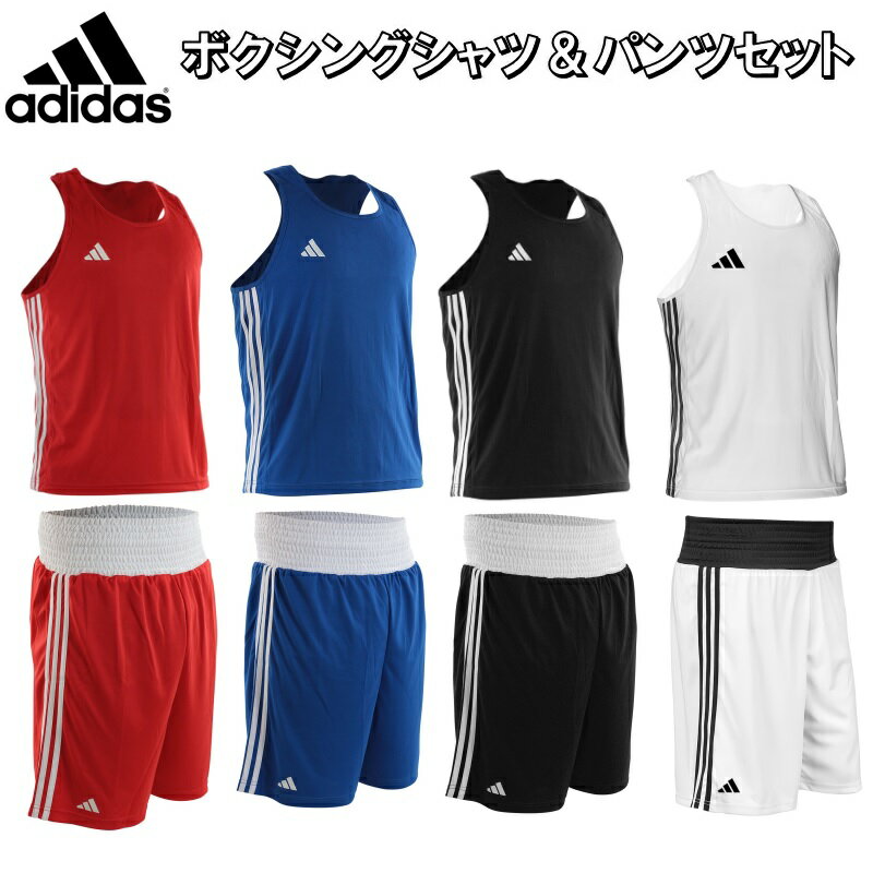 ڤбۥǥ ܥ  岼å  ѥ å ٥ ȥåץ ȥ󥯥 ˥ե adidas BOXING ADIBT-SET