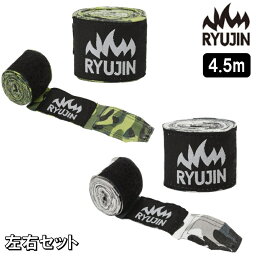 【あす楽対応】リュウジン RYUJIN ボクシング バンテージ 非伸縮性 4.5m 迷彩 マジックテープ ハンドラップ 左右セット RHW-CAMO45