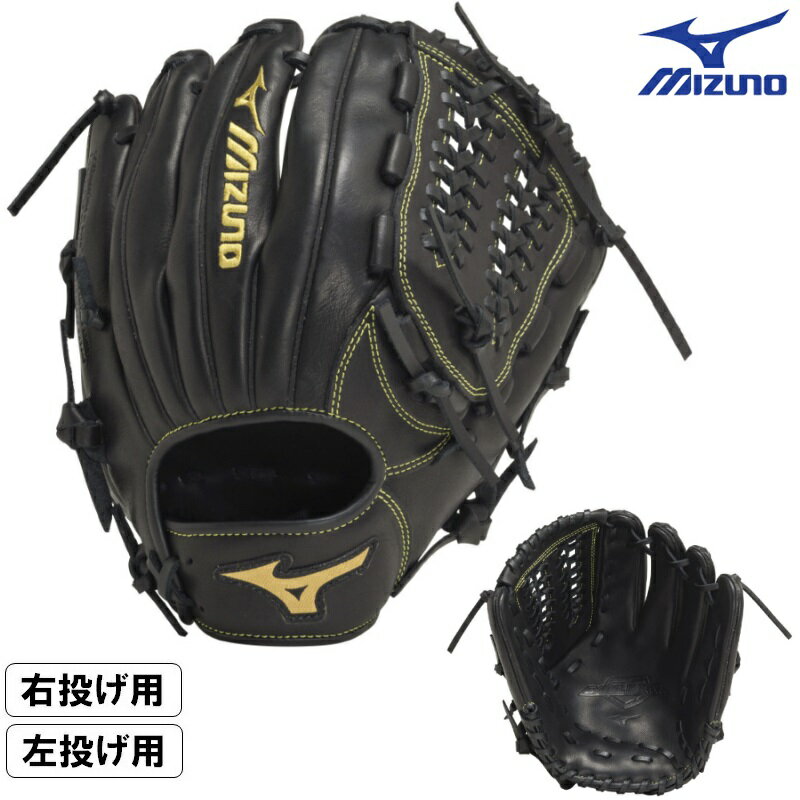 ミズノ MIZUNO メンズ レディース 野球 グラブ グローバルエリート トレーニング 内野手用 1 右投用 GE Training ブラック×ゴールド 1AJGT30140 0950