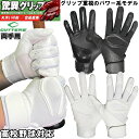 カッターズ カッターズ 野球 バッティンググローブ 手袋 パワーコントロール 4.0 ソリッド C-TACK