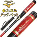 【あす楽対応】【3本入れバットケース付き】ブラック×レッド ミズノプロ 野球 木製 ノックバット オリジナルデザイン 91cm 平均550g ラッピング不可 B...
