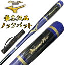 【あす楽対応】【3本入れバットケース付き】パステルネイビー ミズノプロ 野球 木製 ノックバット オリジナルデザイン 91cm 平均550g ラッピング不可 B...