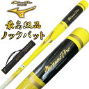 【あす楽対応】【3本入れバットケース付き】イエロー ミズノプロ 野球 木製 ノックバット オリジナルデザイン 91cm 平均550g ラッピング不可 BC3-M...
