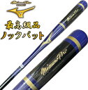 パステルネイビー ミズノプロ 野球 木製 ノックバット オリジナルデザイン 硬式 軟式 ソフトボール 朴 91cm 平均550g 日本製 MBAT02【あす楽対...