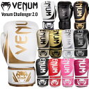 【サイズ交換送料無料】【あす楽対応】VENUM ヴェヌム ボクシング ボクシンググローブ Challenger 2.0 チャレンジャー2.0 BOXING ベヌ...