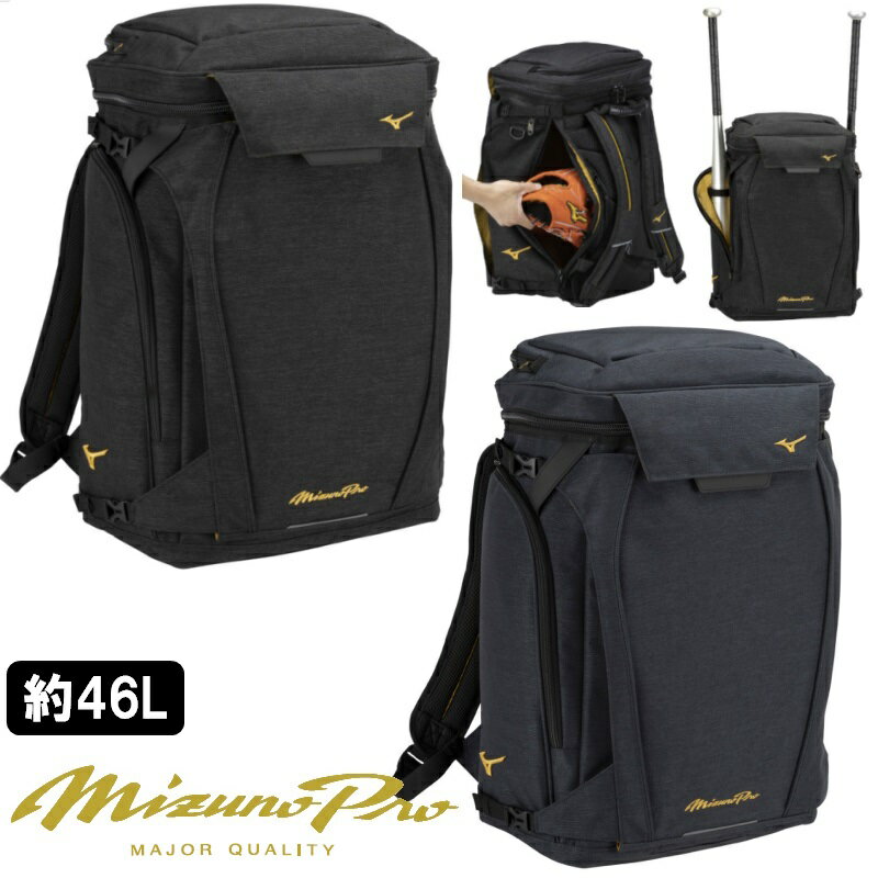 楽天市場】リュック 45l リュックサック(野球・ソフトボール 楽天市場】リュック 45l リュックサック(野球・ソフトボール
