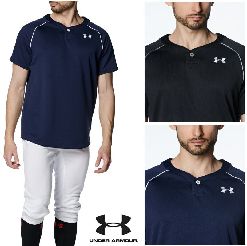 2024年新モデル アンダーアーマー 野球 ベースボールシャツ 半袖 シャツ 1384738