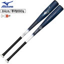 【あす楽対応】ミズノ 野球 軟式 FRP製 バット ビヨンドマックスレガシー LW 84cm 平均690g トップバランス 中学生〜大人用 1CJBR19384...