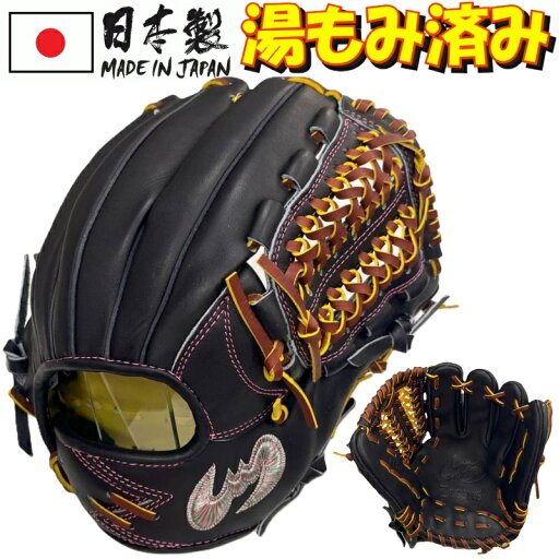 【あす楽対応】ジームス 野球 軟式グラブ グローブ 内野手用(大) 三方親 右投げ用 Zeems 日本製 限定 部活 軟式野球 中学生〜大人用 528DBN-BLK-LH 【あす楽対応】ジームス 野球 軟式グラブ グローブ 内野手用(大) 三方親 右投げ用 Zeems 日本製 限定 部活 軟式野球 中学生〜大人用 528DBN-BLK-LH