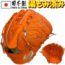 【あす楽対応】ジームス 野球 軟式グラブ グローブ 投手用 右投げ用 Zeems 三方親 限定 部活 軟式野球 中学生〜大人用 528PBN-SOR-LH(4)