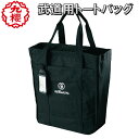 【あす楽対応】九櫻 柔道 スポーツバッグ トートバッグ 武道バッグ 柔道バッグ 縦40cm×横38cm×幅18cm JF10