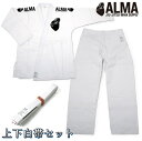 【あす楽対応】ALMA アルマ 柔術 柔術着 海外製柔術着 上下セット 白帯付き 上下白帯セット 柔術衣 白 ホワイト JU2-A
