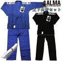 【あす楽対応】ALMA アルマ 柔術 柔術着 海外製柔術着 上下セット 白帯付き 上下白帯セット 柔術衣 青 黒 ブルー ブラック JU2-B