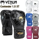 【サイズ交換送料無料】【あす楽対応】VENUM ヴェヌム ボクシング ボクシンググローブ Venum Contender 1.5 XT コンテンダー BOXIN...