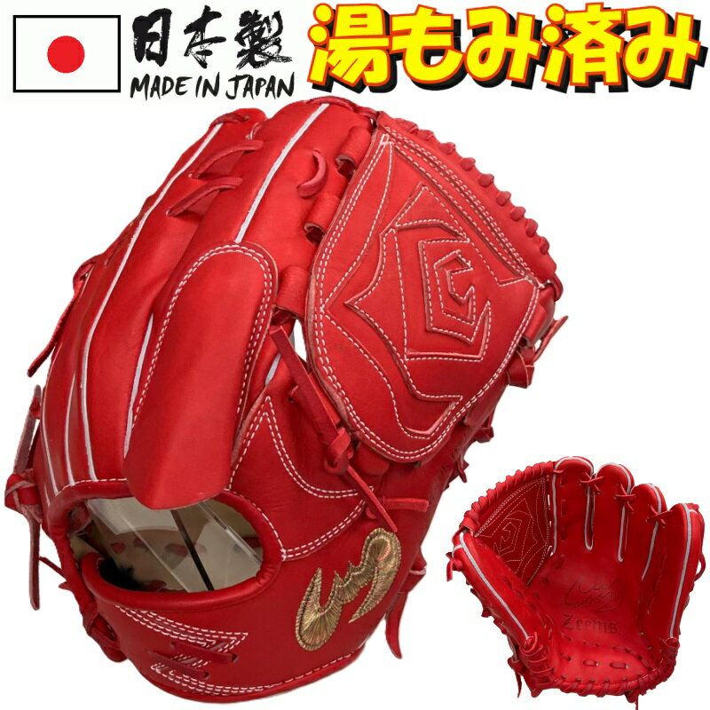 楽天市場】硬式グローブ 投手用 ジームスの通販 楽天市場】硬式グローブ 投手用 ジームスの通販