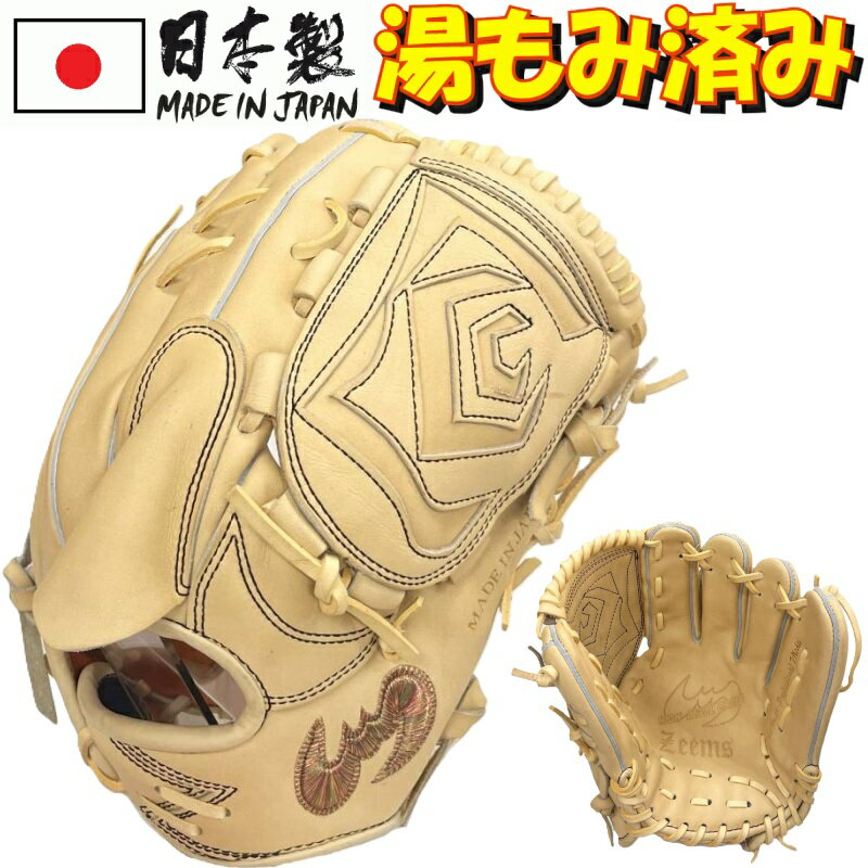楽天市場】ジームス 投手用(グローブ・ミット|野球・ソフト 楽天市場】ジームス 投手用(グローブ・ミット|野球・ソフト