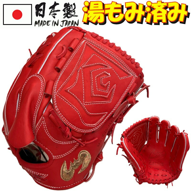 【あす楽対応】2025年新モデル ジームス 野球 軟式グラブ グローブ 投手用 右投げ用 Zeems 三方親 限定 部活 軟式野球 中学生〜大人用 531PBN-ROR-LH