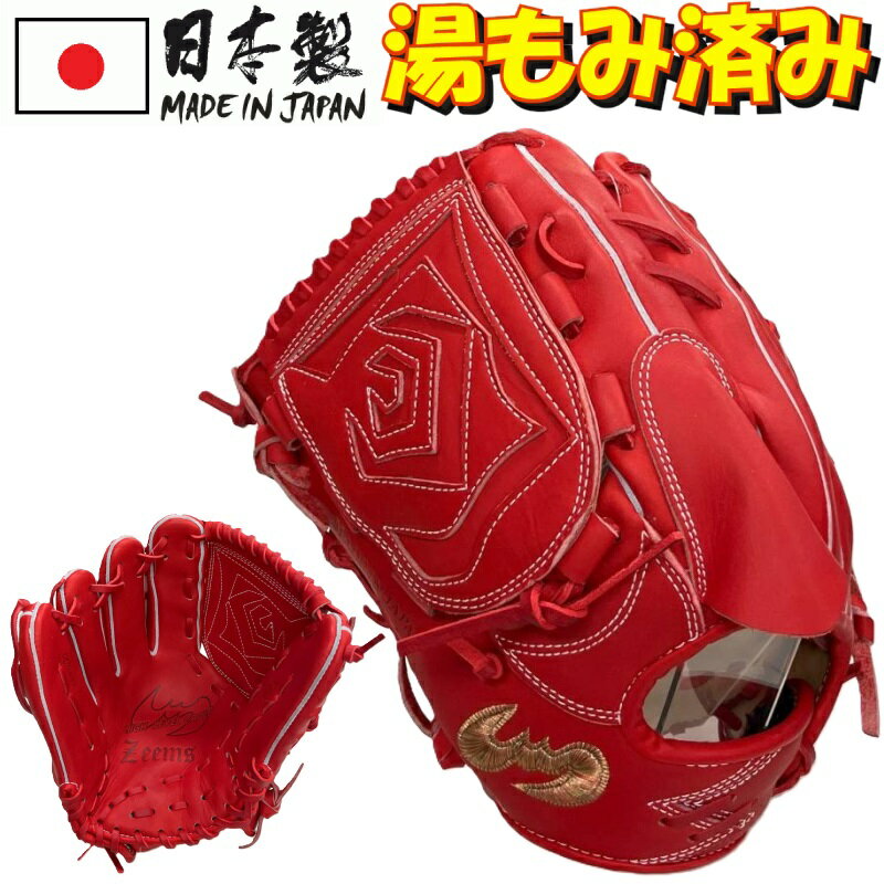楽天市場】左 投手用グローブ 軟式の通販 楽天市場】左 投手用グローブ 軟式の通販