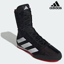 【サイズ交換送料無料】【あす楽対応】アディダス adidas ボクシング ボクシングシューズ Box Hog 4 BOXING シューズ ryu IH2730