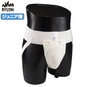 【あす楽対応】リュウジン RYUJIN 少年用 金的サポーター カップ付 白 ファールカップ サポーター ジュニア用 子供用 ウエスト50〜65cm カップ小さ...