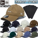 【あす楽対応】【汚れ防止テープ10枚付き】 ニューエラ NewEra ベースボールキャップ キャップ 帽子 9TWENTY クロスストラップ ウォッシュドコット...
