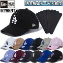 【あす楽対応】【汚れ防止テープ10枚付き】 ニューエラ NewEra ベースボールキャップ キャップ 帽子 9TWENTY MLB LA ドジャース ウォッシュ...