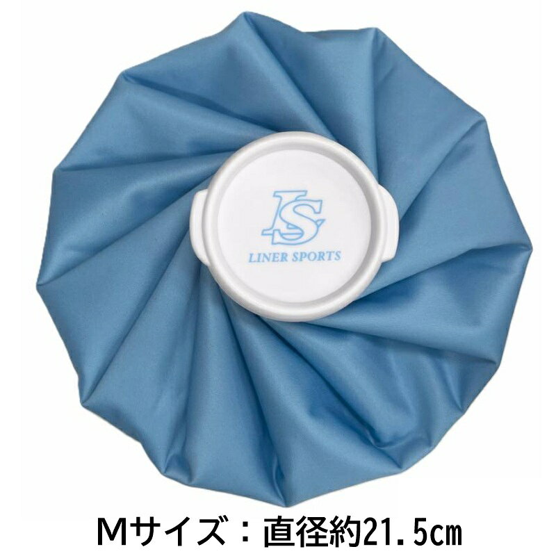 サポーター付き 氷のう Mサイズ ライナースポーツオリジナル 膝 肘 足首 ひざ ひじ...
