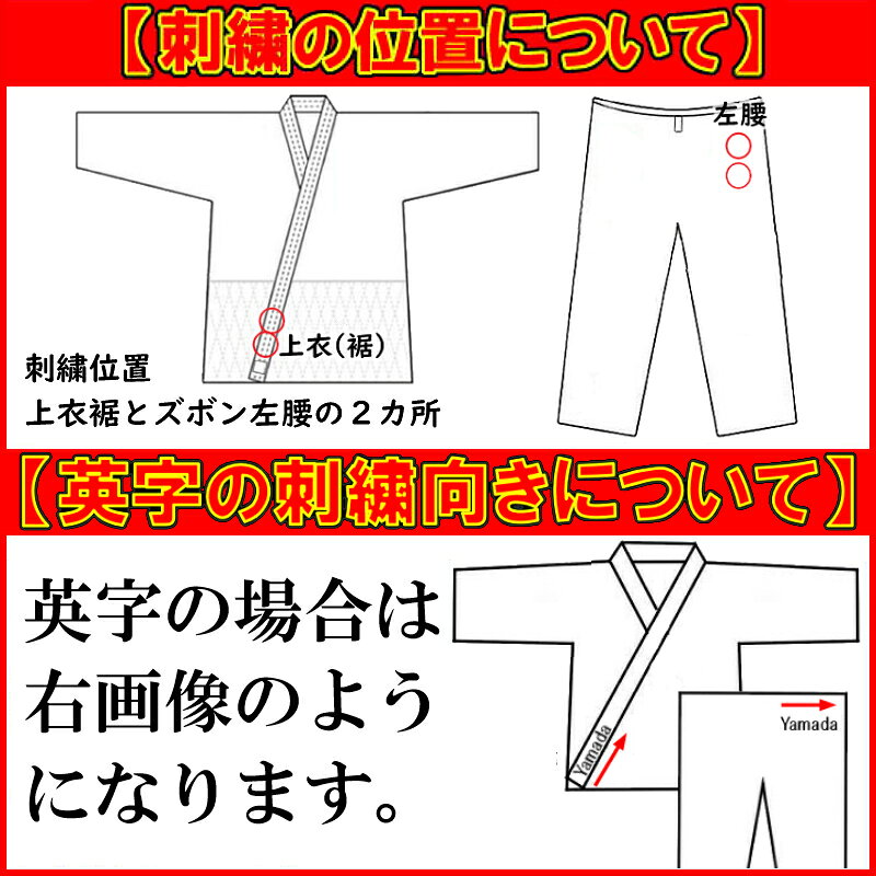 上下名前刺繍付き 選手用柔道着 上下セット 柔道衣 選手用練習着 ライナースポーツ...