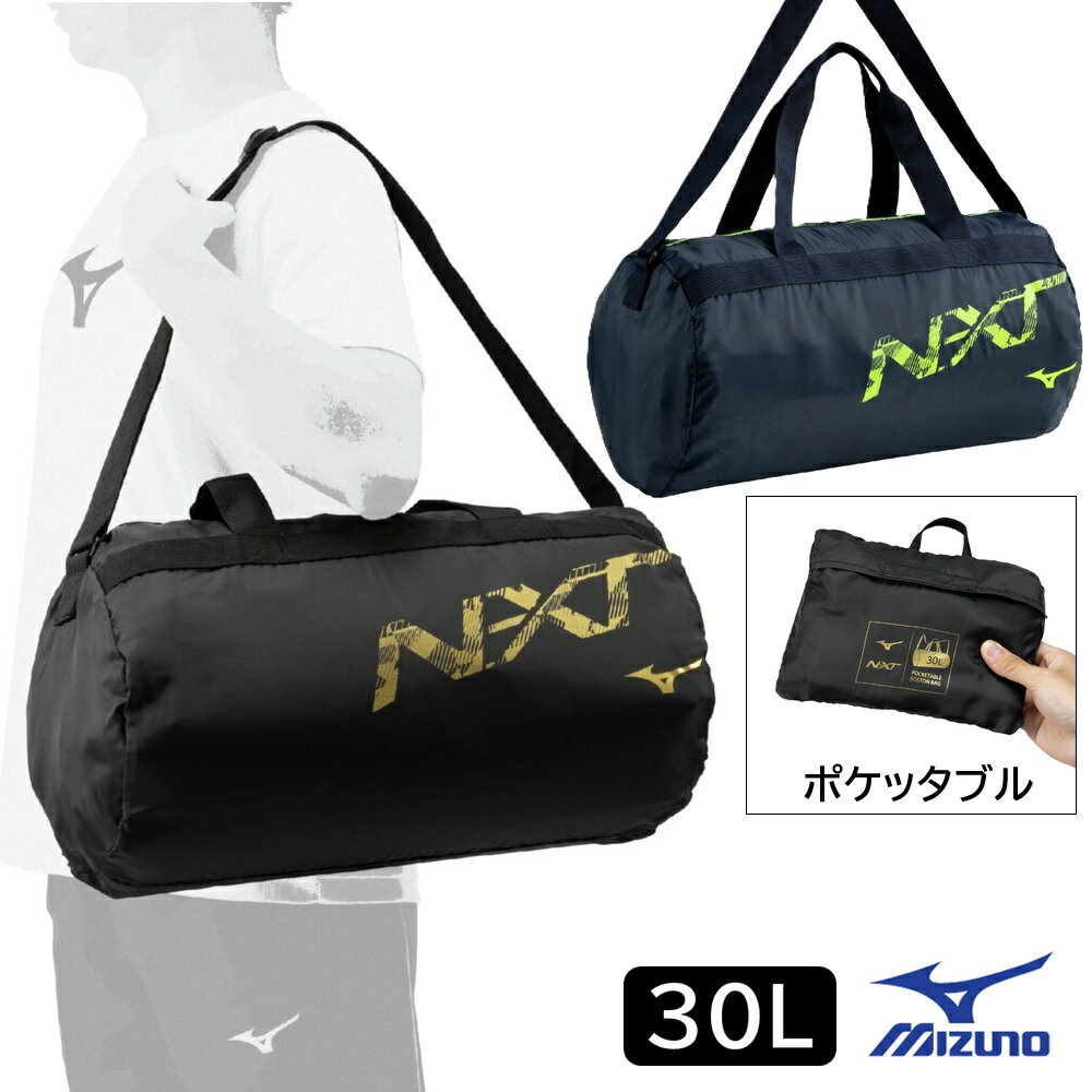 旅行や遠征先で荷物が増えた時に役立つアイテムN-XTポケッタブルボストンカラー95：ブラック×ゴールド84：ネイビー×ライムサイズL48×W27×H27cm素材ポリエステル（裏加工PU）製品質量約230g容量約30L