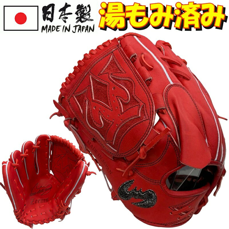楽天市場】硬式 グラブ 投手用（ブランドジームス）（野球・ソフト