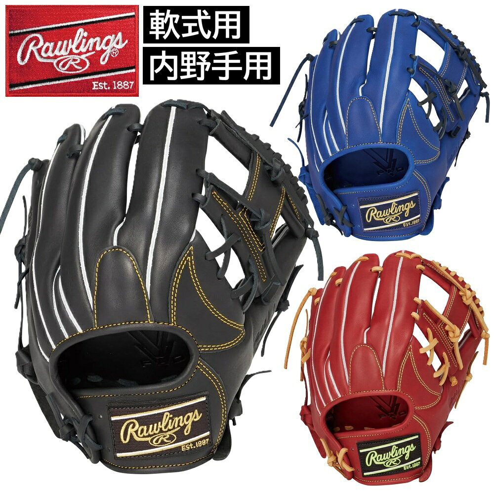 2026年新モデル ローリングス 野球 軟式用 グラブ グローブ 内野手用 ハイパーテック HYPER TECH R2G 右投用 中学生〜大人用 GR6HT934FS