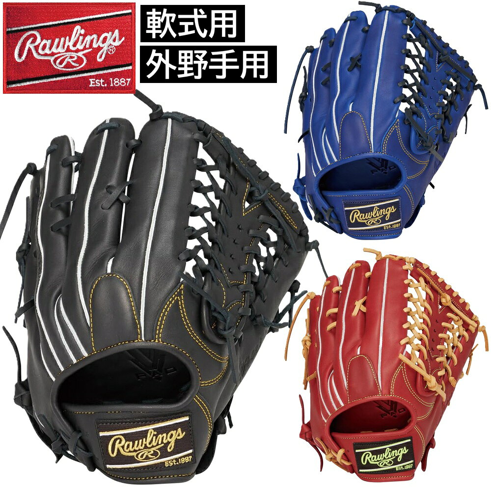 2026年新モデル ローリングス 野球 軟式用 グラブ グローブ 外野手用 ハイパーテック HYPER TECH R2G 右投用 中学生〜大人用 GR6HTB88FS