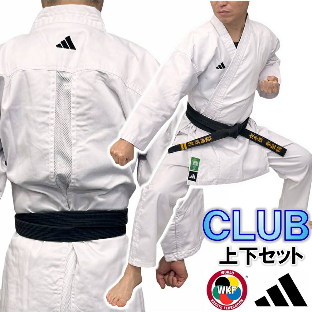 【WKF公認】アディダス 空手着 空手�