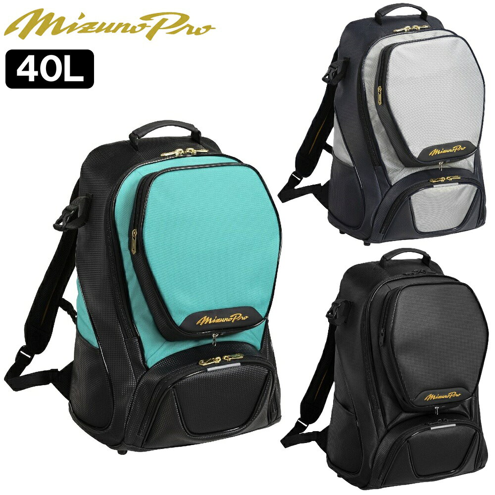 楽天市場】ミズノ mizuno ミズノプロ バックパック 限定カラーの通販