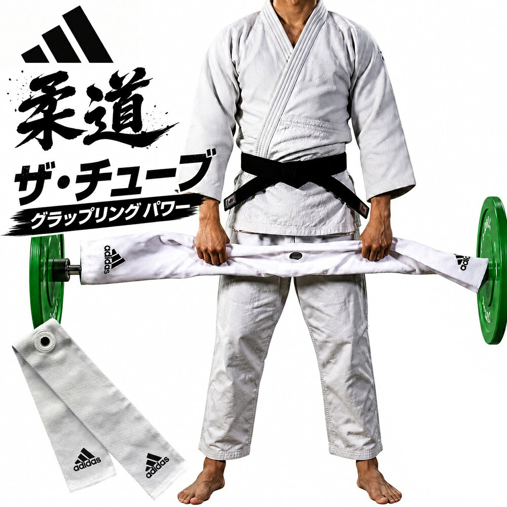 楽天市場】柔道着 アディダス（柔道｜格闘技・武術）：スポーツ