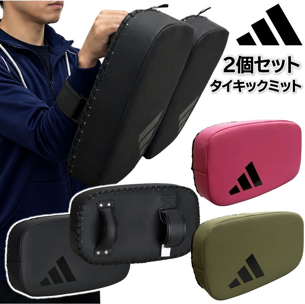 2個セット アディダス NEW コンバット50 タイキックミット キックミット ミット ad...