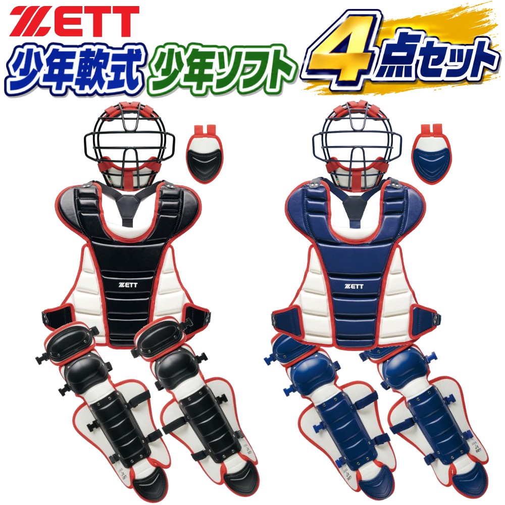 楽天市場】zett バッグ（キャッチャー防具｜野球・ソフトボール