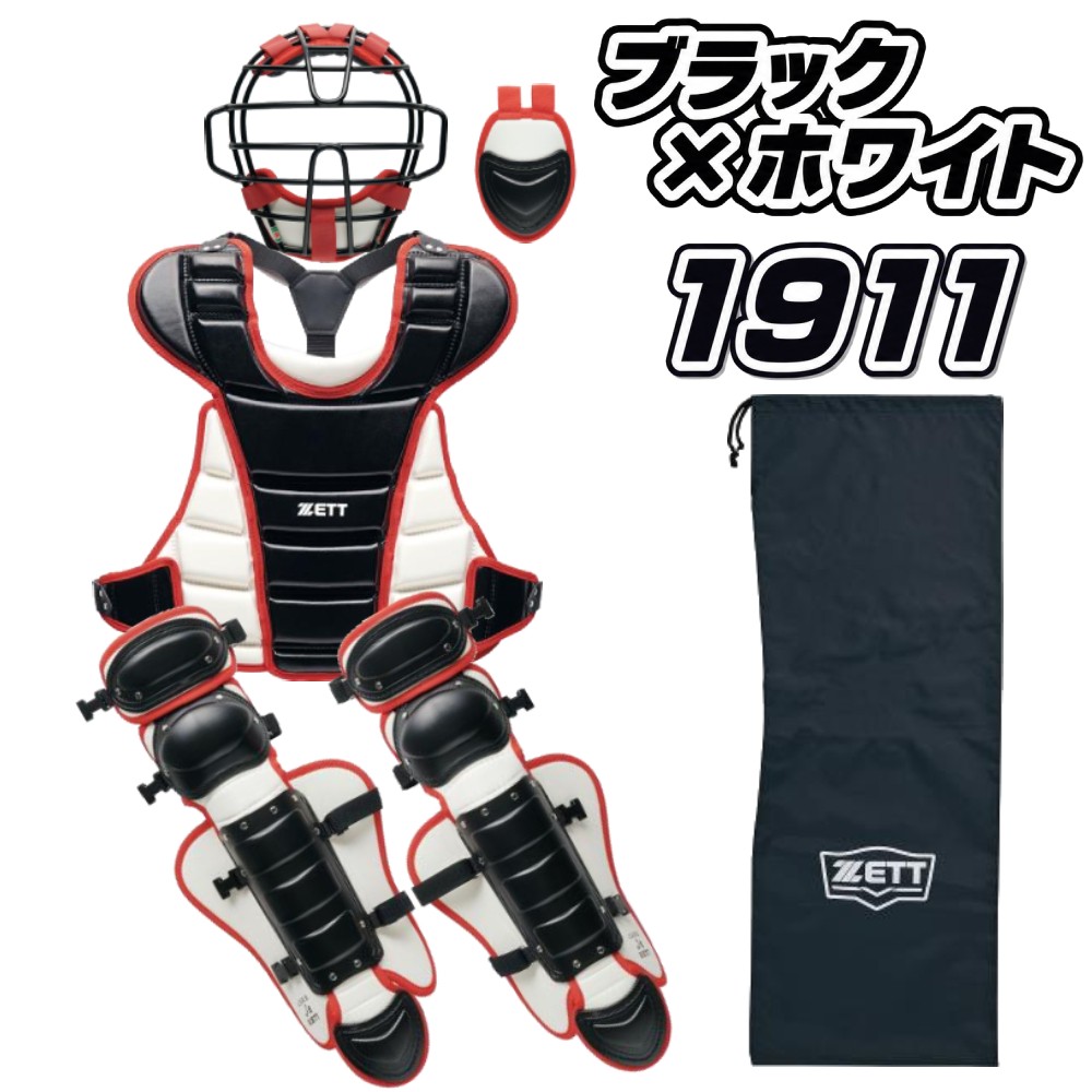 ゼット 野球 少年軟式 キャッチャー防具セット 一式 4点セット 日本製 専用バッグ...