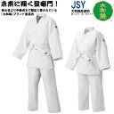 九櫻(九桜) 柔道着・柔道衣【JSY】大和錦 柔道着上下白帯セット JSY