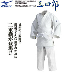 https://thumbnail.image.rakuten.co.jp/@0_mall/lsports/cabinet/judo/s2-22jm5a3451.jpg